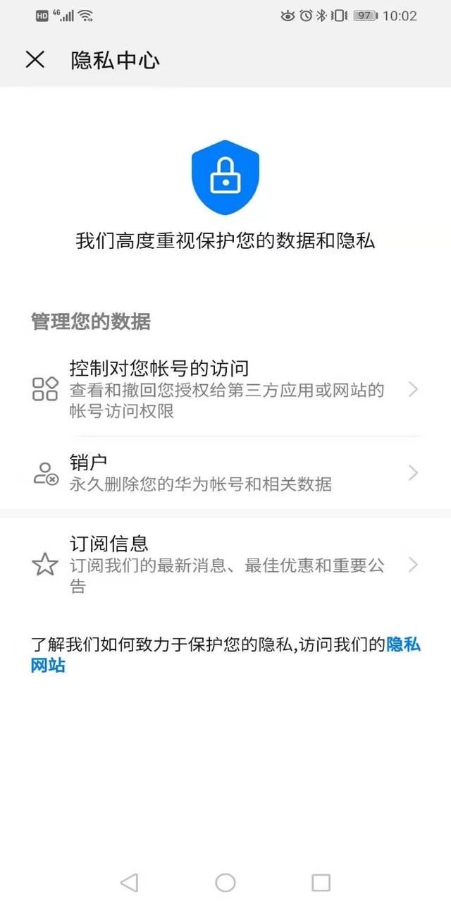  『拒绝』华为运动健康拒绝数据滥用，多方位保障用户隐私安全