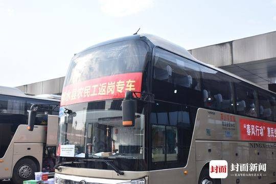  「专列」四川邻水81名农民工乘返岗专列前往广东