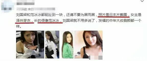 范冰冰方发声明否认网传亲密照,晒本人耳垂局部照对比实力辟谣