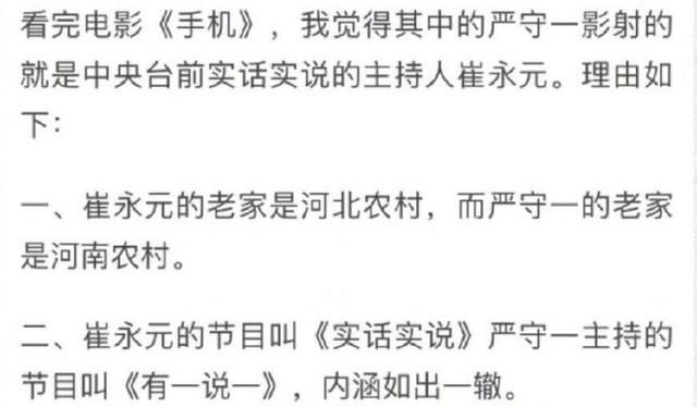 崔永元一句话莫名戳中娱乐圈现状,网友:崔永元