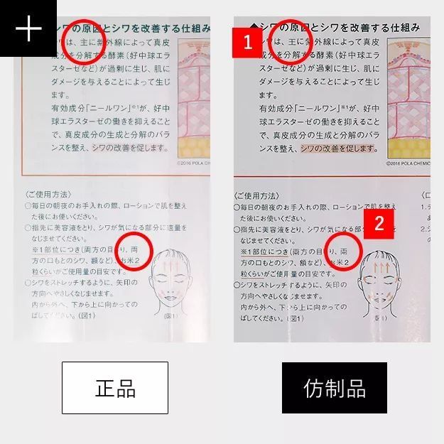 日本90%假货来自中国!逼得POLA怒发官方告示揭秘假货真相!