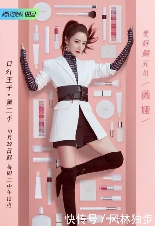 【五期】《口红王子2》播出五期匆忙收官,透露原因何炅和薇娅也挽救不了