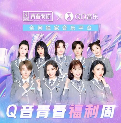  「QQ」《明日之子》海选赛道上线QQ音乐，粉丝热度TOP10可获绿色直通通道