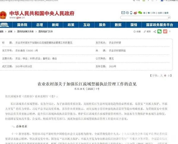  #农业农村部#注意！长江里不能随便钓鱼了