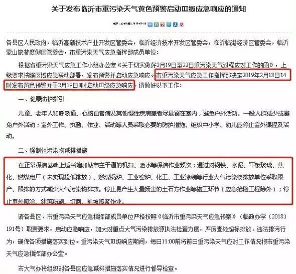 刚刚，山东、江苏多市化工企业遭紧急停产、限产！