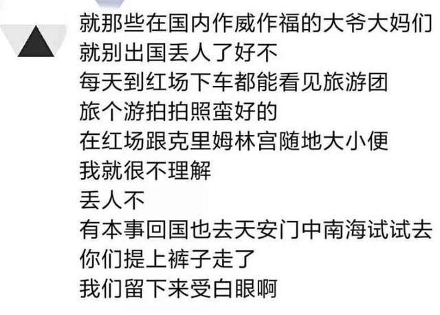 中国游客在俄罗斯“克里姆林宫”大小便，俄国无语！网友愤怒了