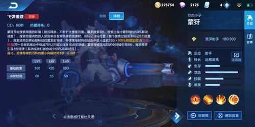  『能力』王者荣耀：不用普攻打伤害的射手蒙犽，如何让自己的伤害极限化？