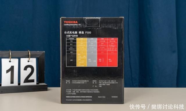  【硬盘托架】存储容量告急？这块机械硬盘值得选择！东芝P300系列3T机械硬盘