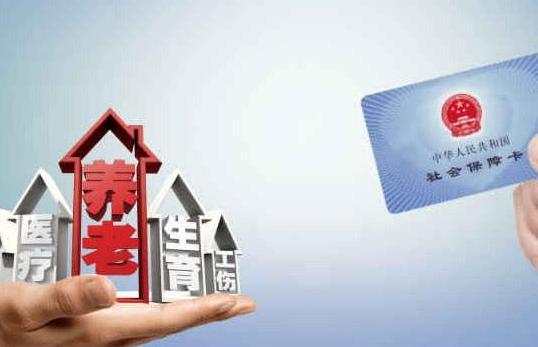 2019年里，社保有四个“大变化”，不知道的可就吃亏了