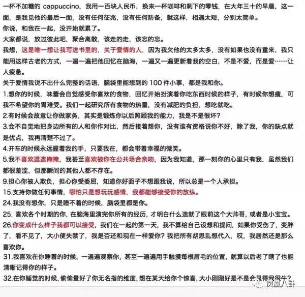 胡彦斌发绝情微博否认恋情，本土意难忘终于要大结局了吗？