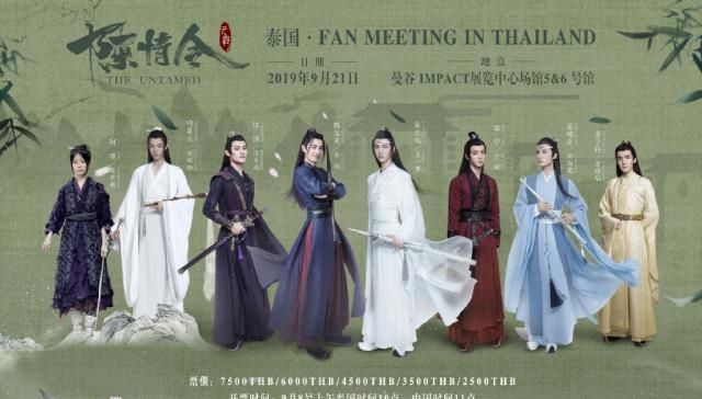 王一博出席视频