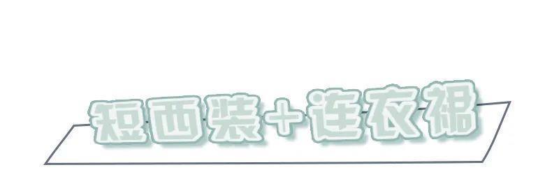 #出门#短西装外套+裙子搭配,出门踏青这样穿,美得路人都侧目