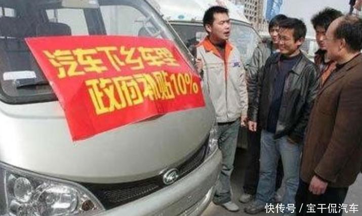 好消息，只要符合这4个条件的农民，将会获得10万元的购车补贴！