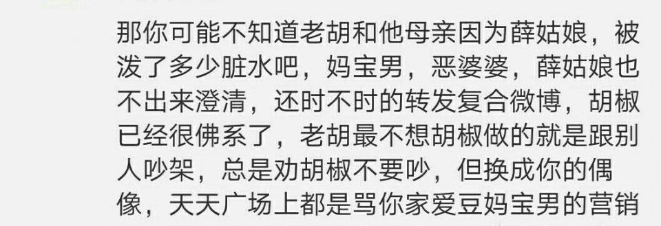 无良营销号和媒体们，你们真的欠胡歌一个道歉!