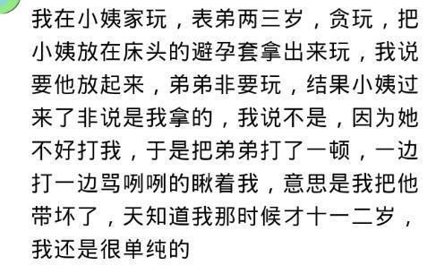 你被冤枉最惨的一次是?网友:高三女生怀孕跳楼,老师非说是我的