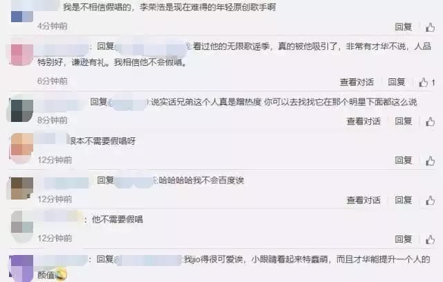 李荣浩陷假唱风波,发微博怒怼造谣者
