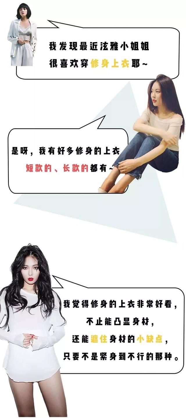 穿搭丨上半身丰满、胸大的人,怎么穿显瘦又不色情?