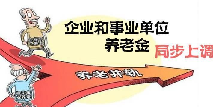 过渡期内退休人员以2014年工资标准乘以老办法增长率计发，吃亏？
