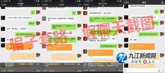 女子被抛弃狂撒“50万堕胎费”泄愤？九江一男子陷返利骗局！