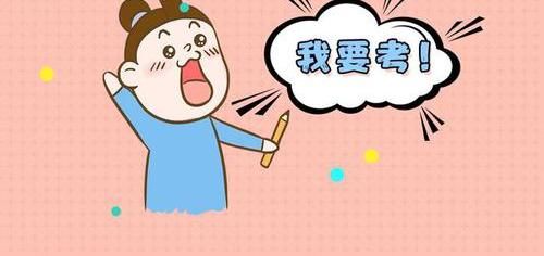  「公务员」事业编制有几种？可以过渡为公务员吗？