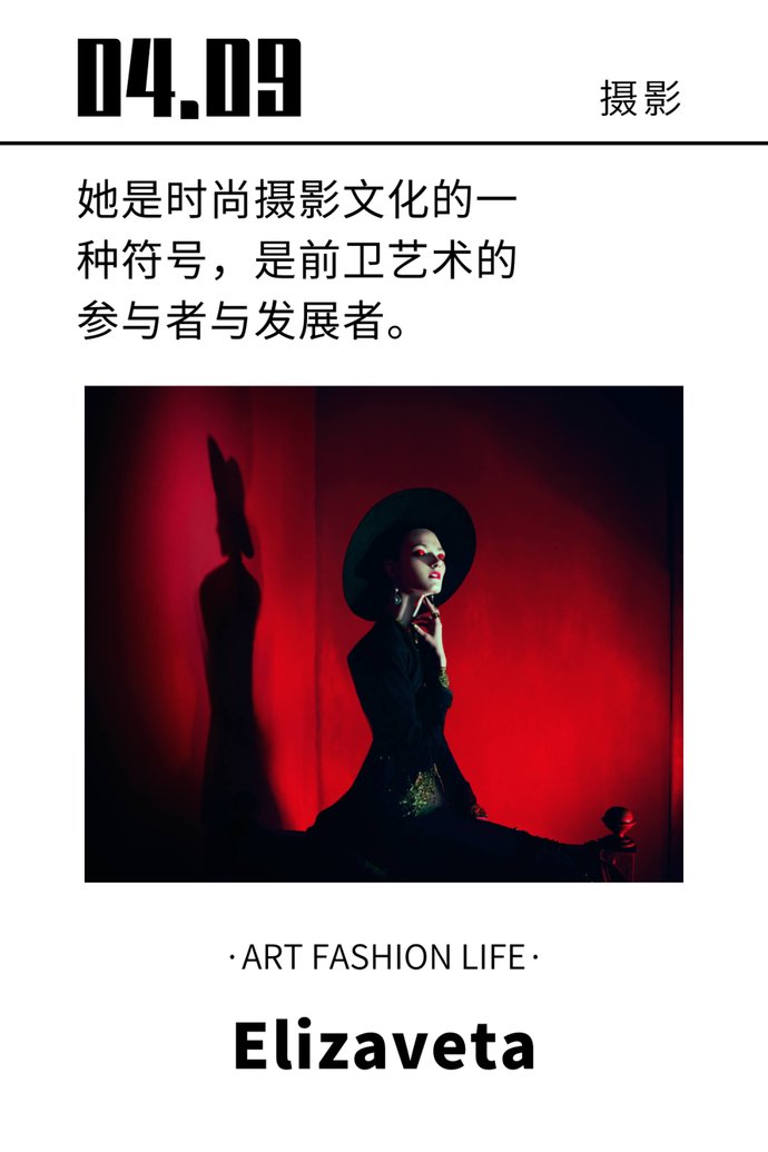  摄影师@太酷了！俄罗斯心理学家无师自通玩摄影，业界封神为时尚圈的“变色龙”