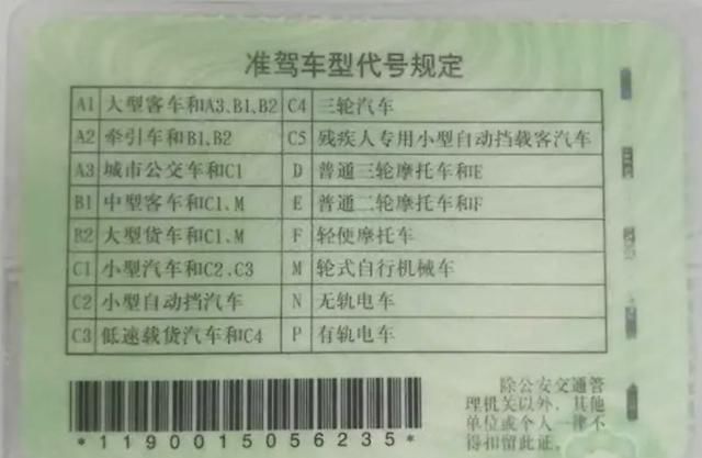  「驾驶证」别总说自己是老司机，你知道哪些情况会被一次性扣12分吗？