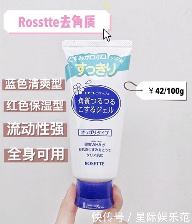 『脸部』脸部清洁要做好,去角质产品少不了!