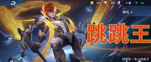  级皮肤■宫本武藏：我能跳5米，赵云：我能跳10米，他：跳不过200米算我输