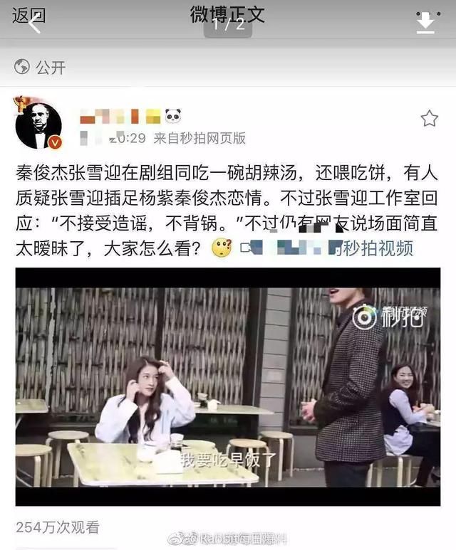 辟谣没人信，手滑点赞又挨骂，张雪迎到底做错了什么？