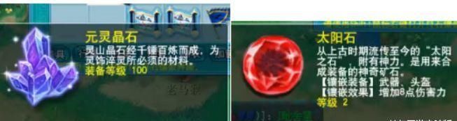  #山挖到#梦幻西游：狂挖36张玲珑宝图，玩家收获一堆灵饰书铁，美滋滋！