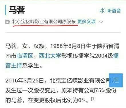 马蓉亲口否认与宋喆一事，网曝出轨对象另有其人