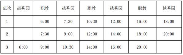  今日@今日起，武清区这些公交线路有序恢复运营！