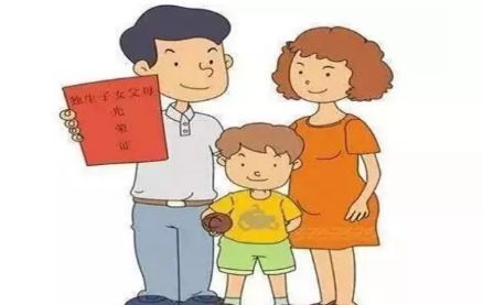 2019独生子女家庭有福了，能免费领取这几大补贴