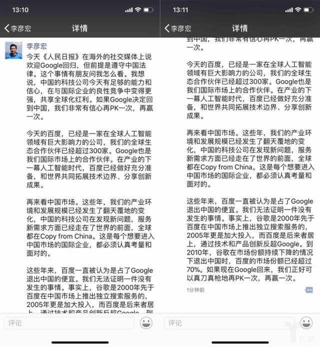 今年大佬爱当公关：雷军一句话下属要封号，余承东大嘴遭华为否认