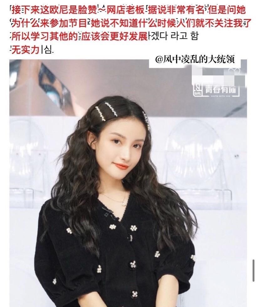  #位韩网友#韩网热议青你2热门练习生，许佳琪被赞像女王，蔡卓宜离婚被吐槽