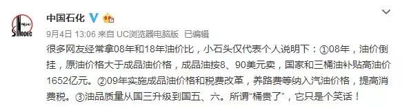 时隔五年，油价再次破8，大幅下调还有可能吗？