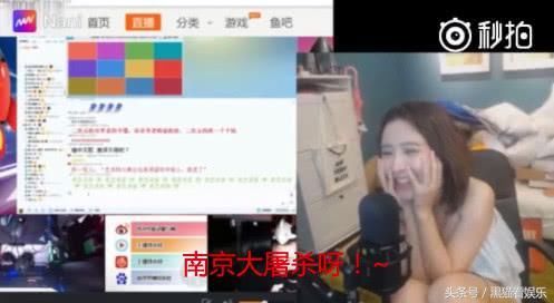 网红主播调侃南京大屠杀被江苏网警点名 本人发声明致歉