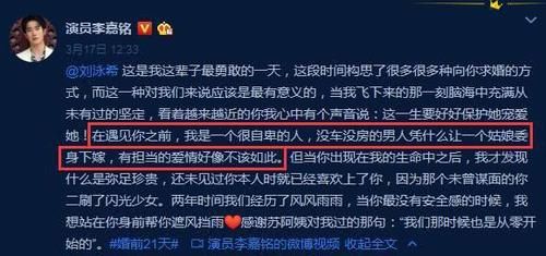  「车房」李嘉铭刘泳希宣布结婚！男方提到没车房，女方回答让人感受到真爱