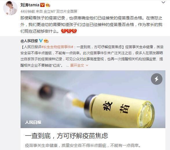 毒疫苗事件,谢娜、黄晓明、黄磊等人惹怒了,为人父母不容易