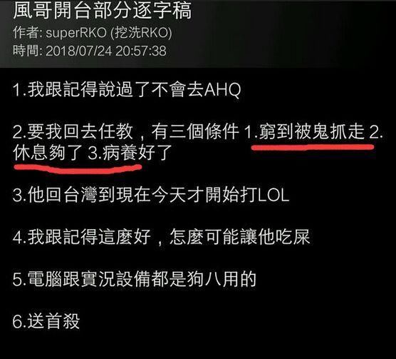 风哥与RNG俱乐部撕破脸?事实并非如此，风哥直播说明真相!