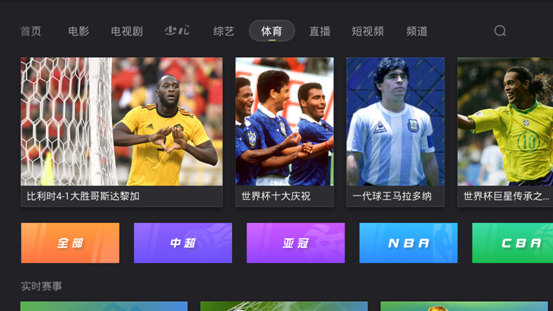 2018世界杯直播小米盒子怎么看,只需一招完美