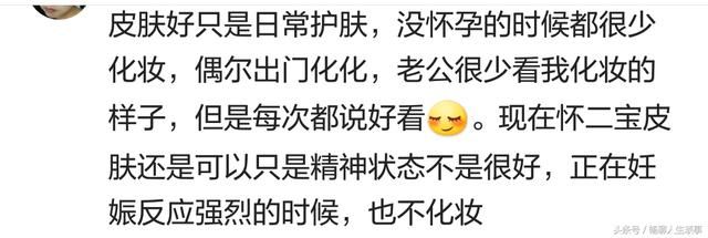 怀孕的时候你有化妆吗？网友：涂个口红都能被老公气呼呼怂半天