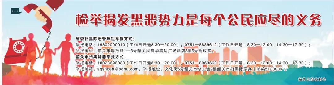 网传谣言！韶关森林公园一男子砍杀自己老婆？！千万别信
