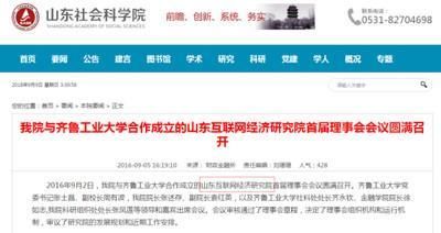 造谣到成龙身上了,“超级成功人士”史润龙是谁?