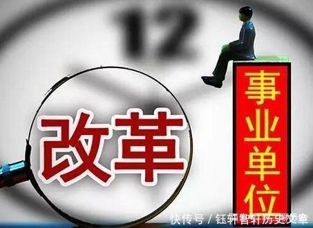机构改革,街道办事业编会怎么改革不妨进来看一看！
