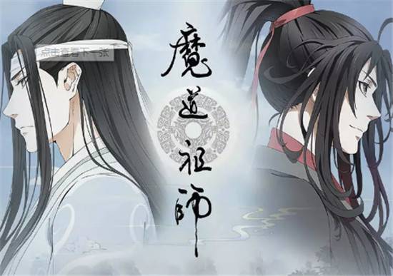 《魔道祖师》作者回应人肉事件:非本人意志，未参与粉群管理