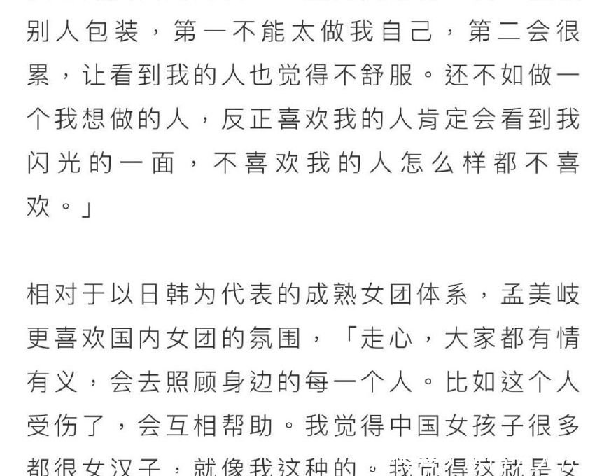 范冰冰借怀孕脱罪？孟美岐内涵前队友？张丹峰出轨实锤被扒？