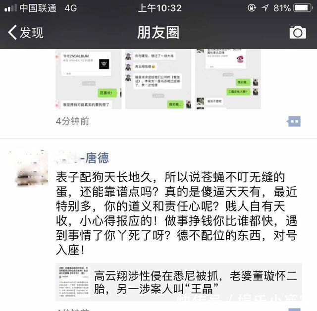 古装剧《赢天下》因高云翔被控性侵惨遭滑铁卢，片方工作人员大骂
