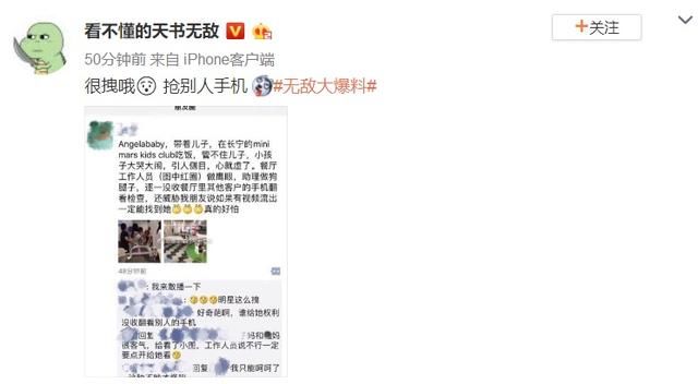 谣言还是事实?杨颖因小海绵在餐厅哭闹，检查每个客人手机删视频