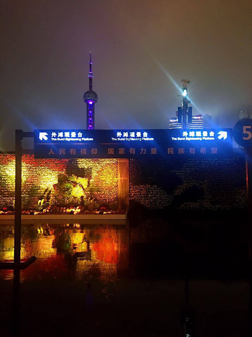 魔都—上海 雨中的外滩夜景
